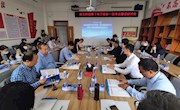 【主题教育】经济管理学院召开新文科背景下电子商务一流专业建设研讨会