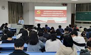 【主题教育】经济管理学院召开学习贯彻习近平新时代中国特色社会主义思想主题教育学习会暨第四次党委理论学习中心组学习（扩大）会
