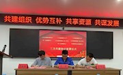【主题教育】经济管理学院开展党支部共建活动