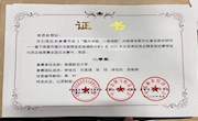 经管学子在2023年全国高校商业精英挑战赛中取得佳绩