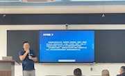 经济管理学院承办“企业数字化转型研修班”线下培训