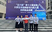 经济管理学院在全国大学生市场调查与分析大赛中取得历史性突破