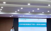 经济管理学院受邀在全国财金类一流专业建设暨金融创新研讨会作经验发言