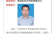 经管学院开展2023年南昌创业大学数字化转型高级研修班培训授课