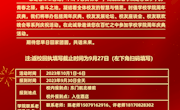 南昌航空大学经济管理学院办学30周年庆邀请函