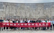 经管学院开展2023年南昌创业大学服务业高质量发展研修班第六次授课
