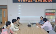 南京财经大学倪明教授莅临经管学院 指导电子商务国家一流专业建设