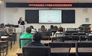 经管学院承办2023年南昌创业大学服务业高质量发展研修班第八次授课
