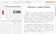 《江西日报》刊登舒长江副院长理论文章