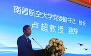 南昌航空大学经济管理学院承办的江西省管理学会2023年 年会顺利召开