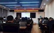 经济管理学院开展教学公开课观摩暨教学法活动