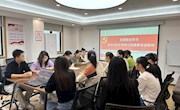 公共管理研究生党支部开展联学活动