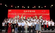 【主题教育】经济管理学院召开主题教育青春思政课暨“榜样的力量” 表彰大会