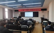 我院召开2024届本科生毕业实习动员会
