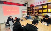 经济管理学院召开创新创业大赛工作座谈会