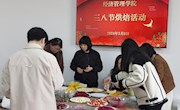 学院举办“三八”妇女节烘焙活动