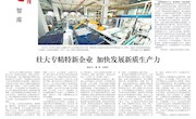《江西日报》刊登我院江西省社会科学青年创新团队 理论文章