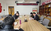 经济管理学院召开2024年党委理论学习中心组第三次学习会
