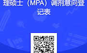南昌航空大学经济管理学院2024年硕士研究生 调剂公告