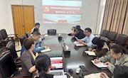 【党纪学习教育】经济管理学院召开党委理论学习中心组第四次学习（扩大）会