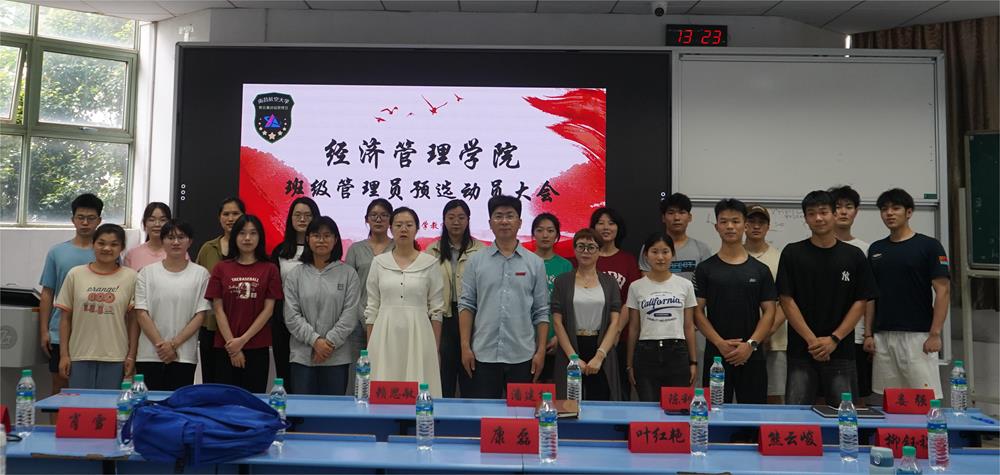 2023级班级管理员选拔动员大会(1).jpg