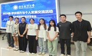 学院举办学生学业提升与个人发展交流活动