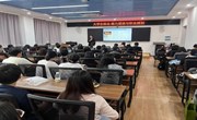 学院举办校企共助职业规划分享会