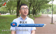 我院教师接受江西卫视采访