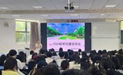 经济管理学院召开学风建设主题班会