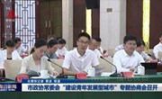 我院教师在南昌市政协常委会作专题汇报发言