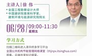 讲堂预告 | 2024年第二期公共机构绿色低碳讲堂即将开讲啦！