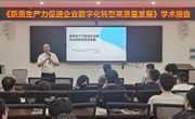 北京联合大学程光教授来学院作学术报告