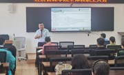 经济管理学院召开期末全体教职工大会