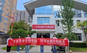 学院“经纬”社会实践队开展暑期 “三下乡”活动