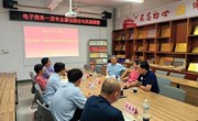 我院召开“电子商务一流专业建设路径与实践探索”研讨会