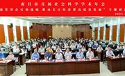 南昌市首届社会科学学术年会在我校举办