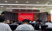 学院举办2024级研究生师生见面会暨开学第一讲