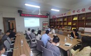 学院召开2025年国家基金申报动员会
