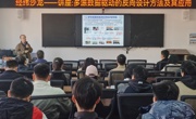厦门大学侯亮教授来院做学术报告