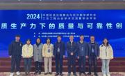 我院教师参加中国优选法统筹法与经济数学研究会工业工程分会年会