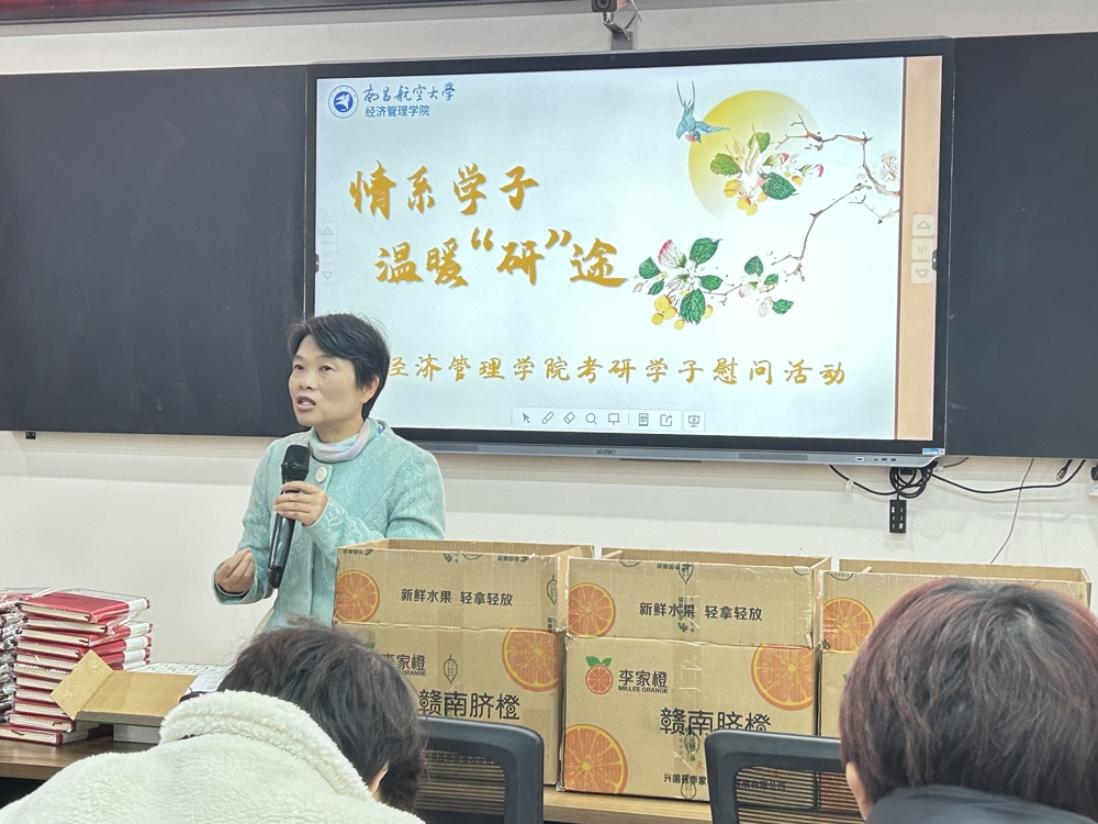 学院举行考研学子慰问活动