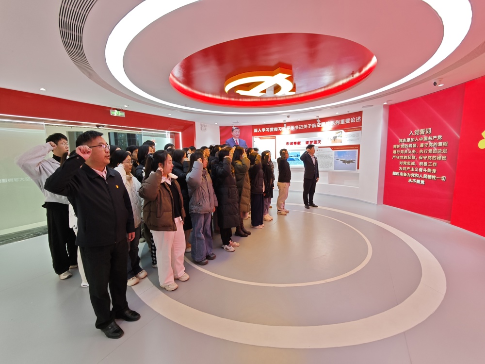 学院举行2024年下半年新发展党员入党宣誓仪式
