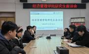 学院举行研究生座谈会