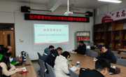 学院召开2025年教改课题申报座谈会