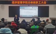 学院召开本科教育教学审核评估第三次推进会