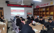 学院召开党委理论学习中心组集体学习暨2024年度民主生活会会前学习研讨会