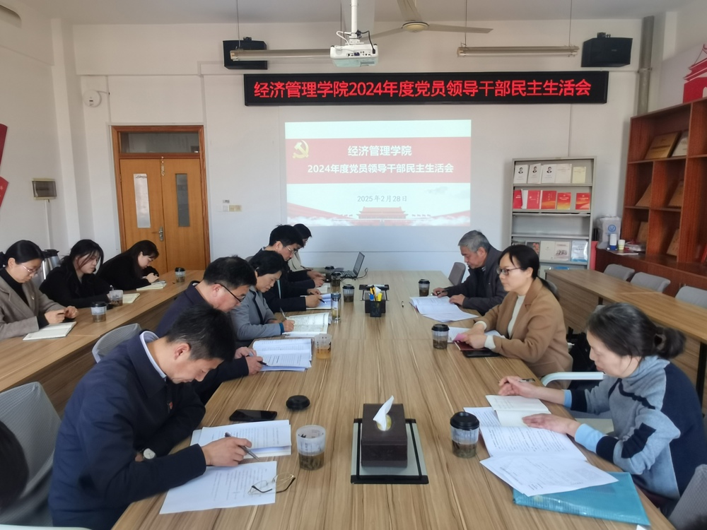 民主生活会新闻配图
