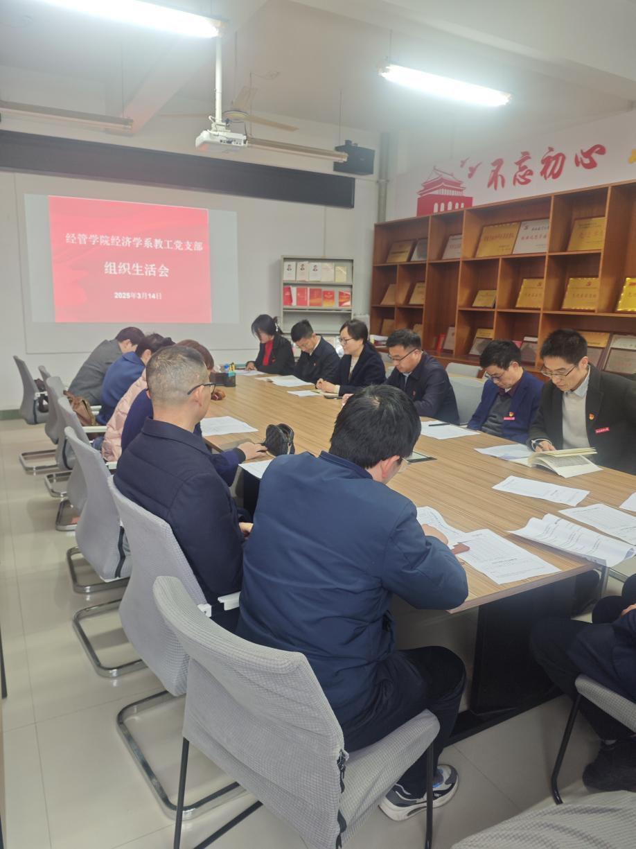 2024年组织生活会新闻图片