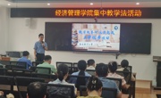 学院举办教改课题申报指导讲座