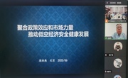 【经纬大讲堂】学院举办低空经济学术讲座